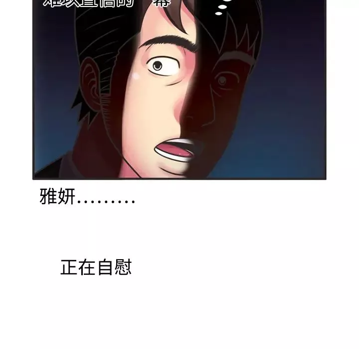 戀上閨蜜的爸爸第8话