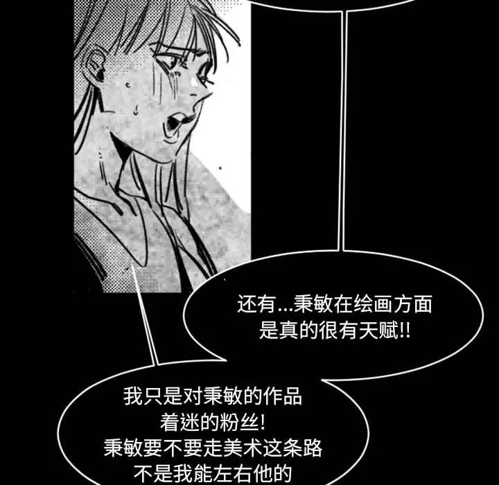 伊卡洛斯-第17话 - 图片 62