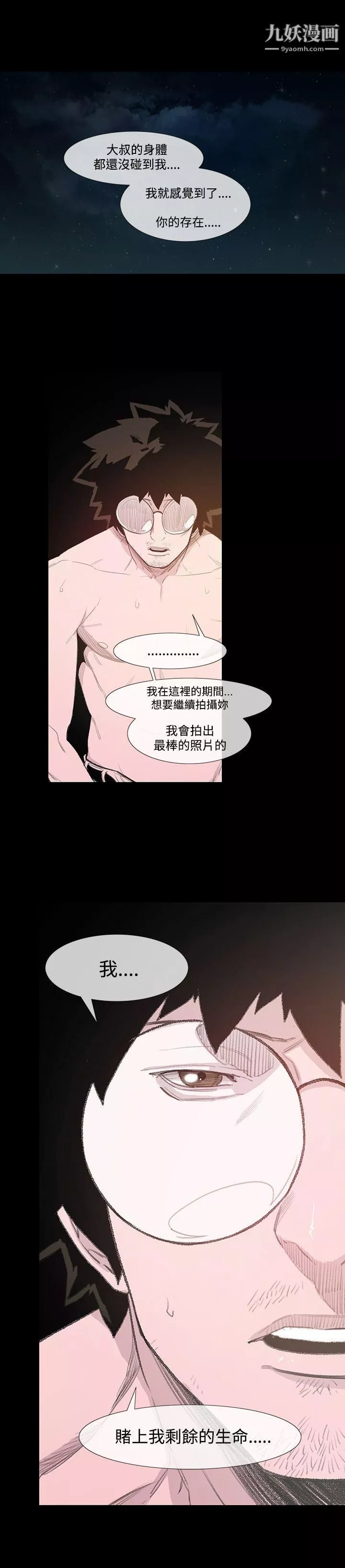 敏希第4話