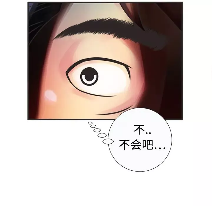 戀上閨蜜的爸爸第8话
