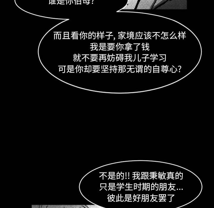 伊卡洛斯第17话