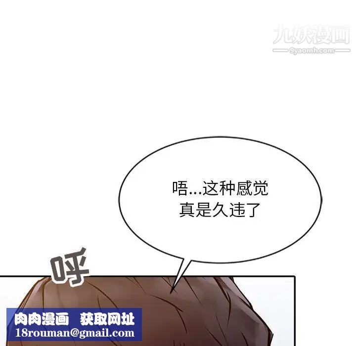 征服的滋味第12话