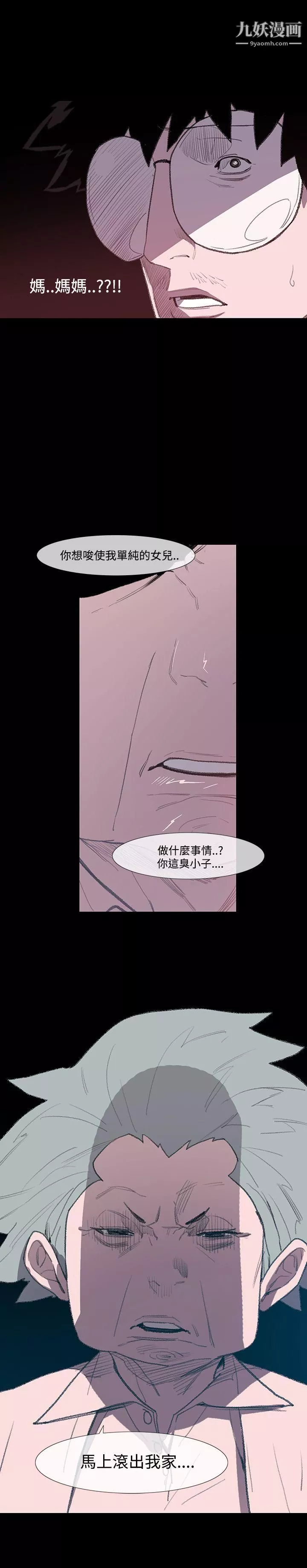 敏希第4話
