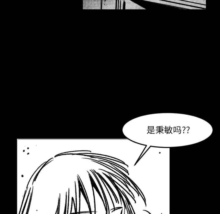 伊卡洛斯-第17话 - 图片 72