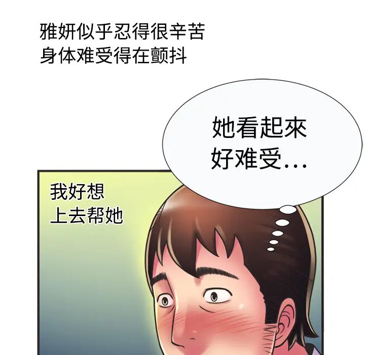 戀上閨蜜的爸爸第8话