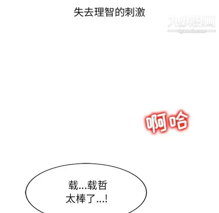 征服的滋味第12話