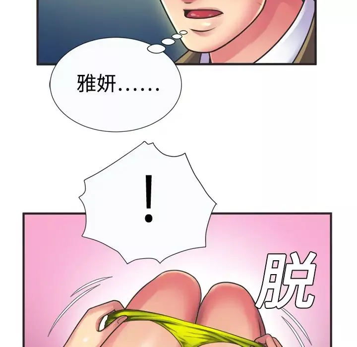恋上闺蜜的爸爸-第8话 - 图片 58