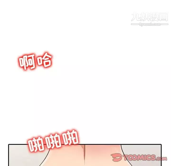 征服的滋味-第12话 - 图片 62