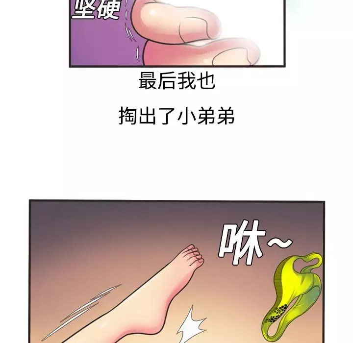 戀上閨蜜的爸爸第8话