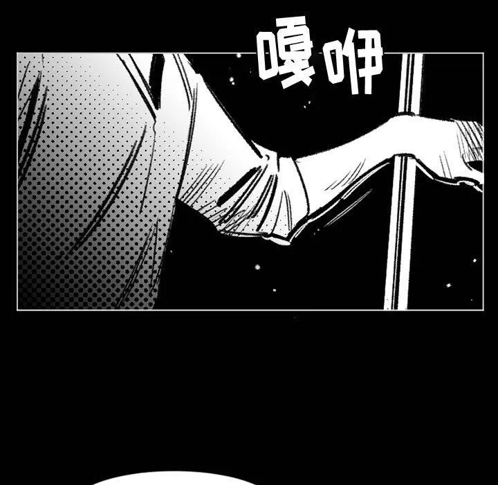 伊卡洛斯-第17话 - 图片 76