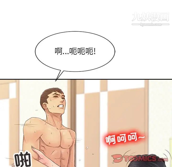 征服的滋味第12话