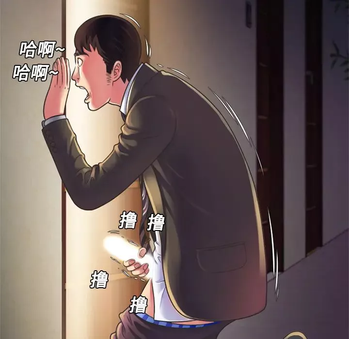 恋上闺蜜的爸爸-第8话 - 图片 66