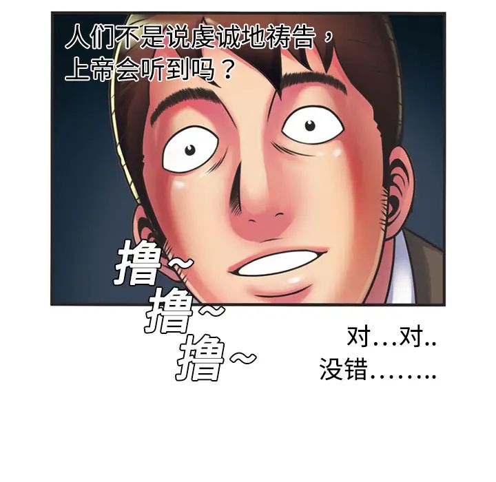 恋上闺蜜的爸爸第8话