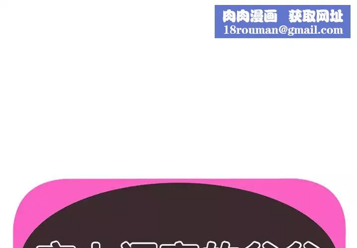 戀上閨蜜的爸爸第9话