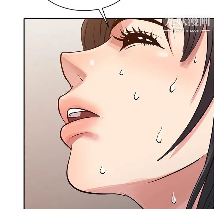 征服的滋味第12话