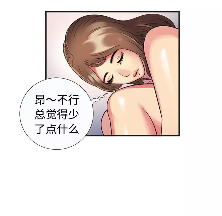 恋上闺蜜的爸爸-第9话 - 图片 8