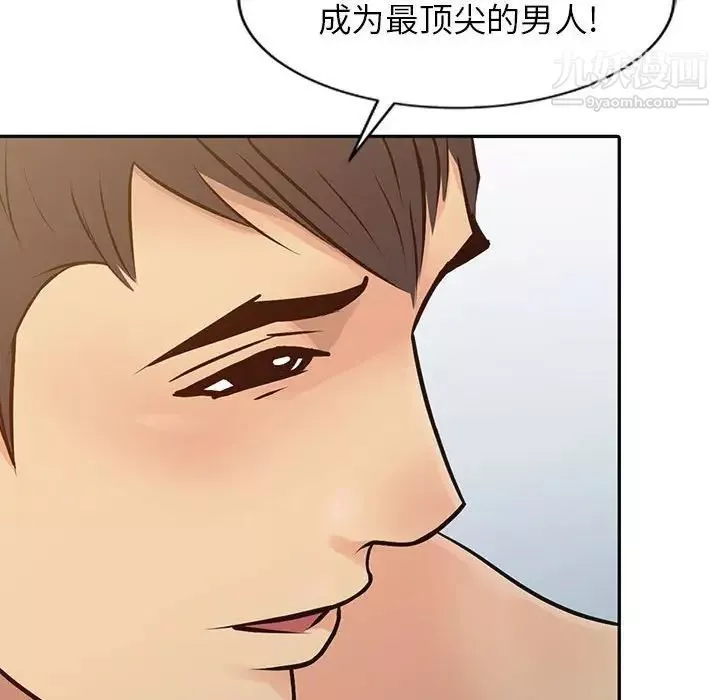 征服的滋味-第12话 - 图片 81