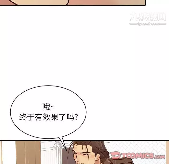 征服的滋味-第12话 - 图片 82