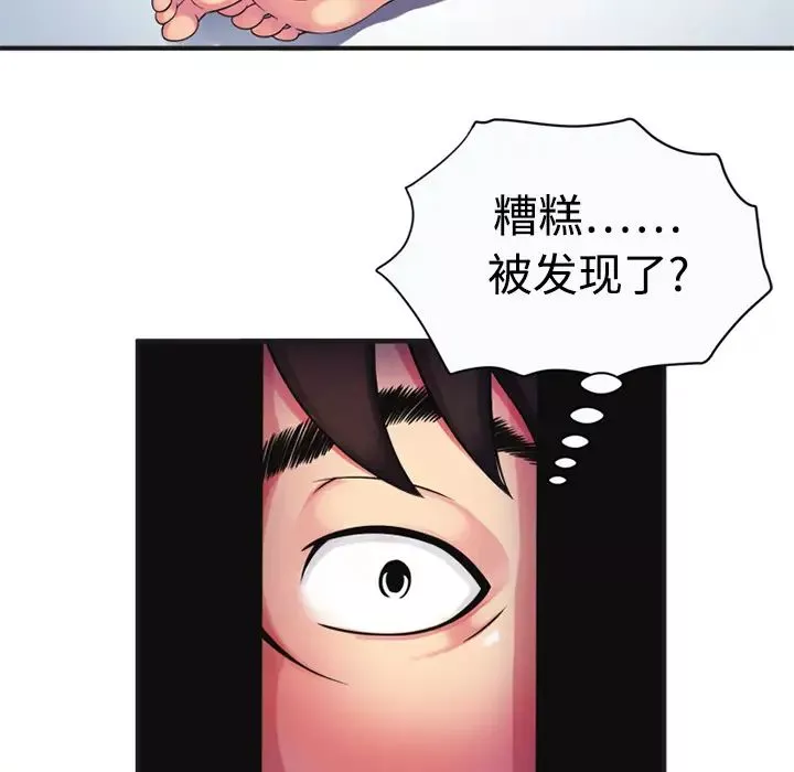恋上闺蜜的爸爸-第9话 - 图片 11