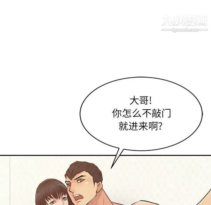 征服的滋味-第12话 - 图片 84