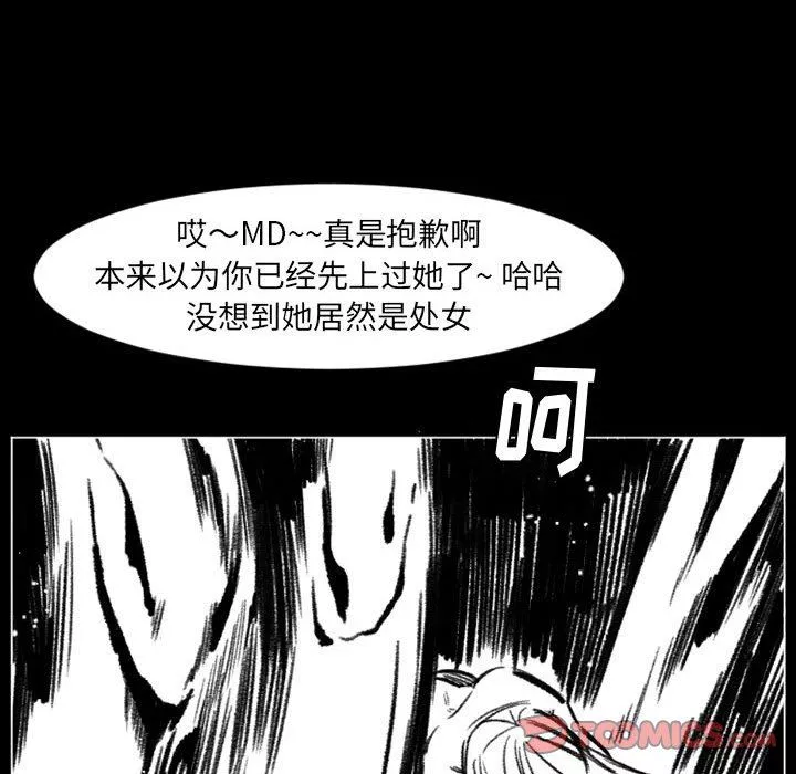 伊卡洛斯-第17话 - 图片 91