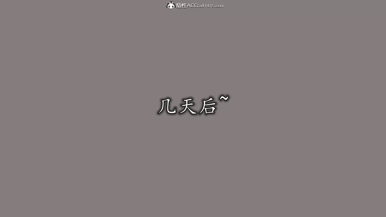 [3D]长腿巨乳俏人妻-第06话 - 图片 16