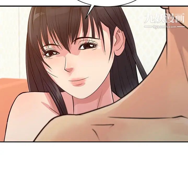 征服的滋味第12话