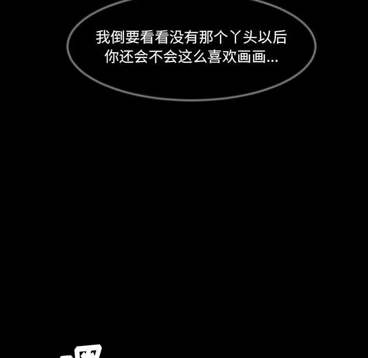 伊卡洛斯第17話