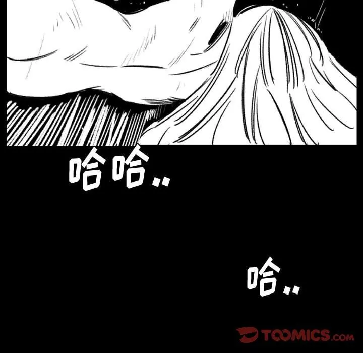 伊卡洛斯-第17话 - 图片 103