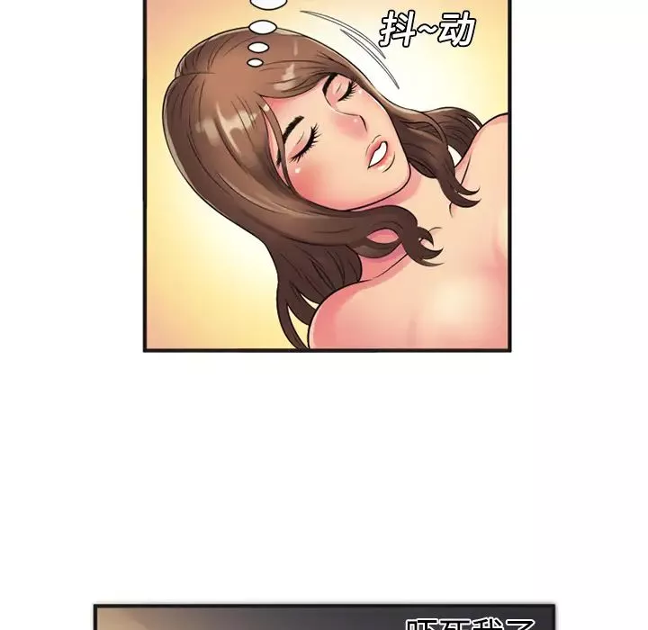 戀上閨蜜的爸爸第9话
