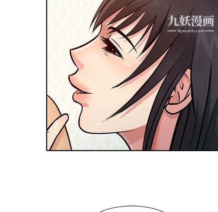 征服的滋味第12话