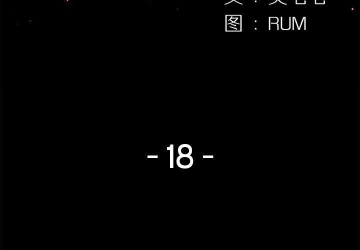 伊卡洛斯第18话