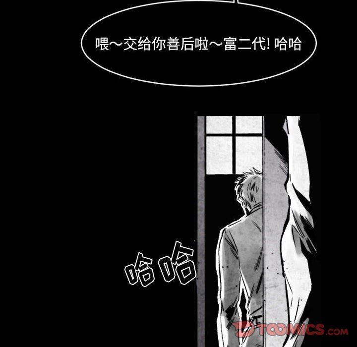 伊卡洛斯第18话