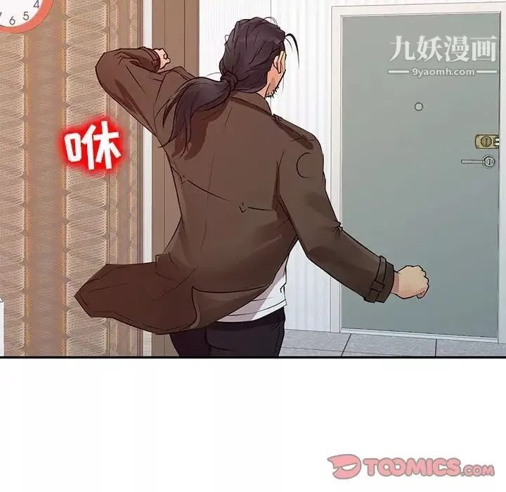 征服的滋味第12話