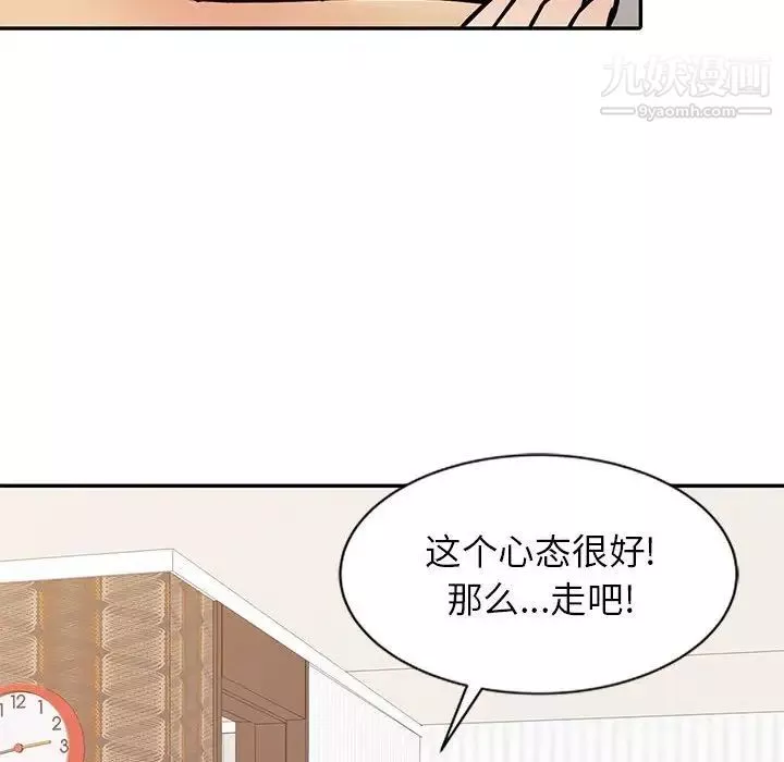 征服的滋味第12話
