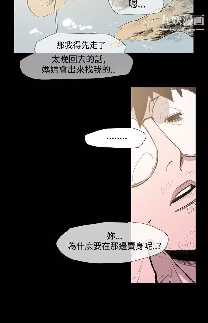 敏希-第6话 - 图片 2
