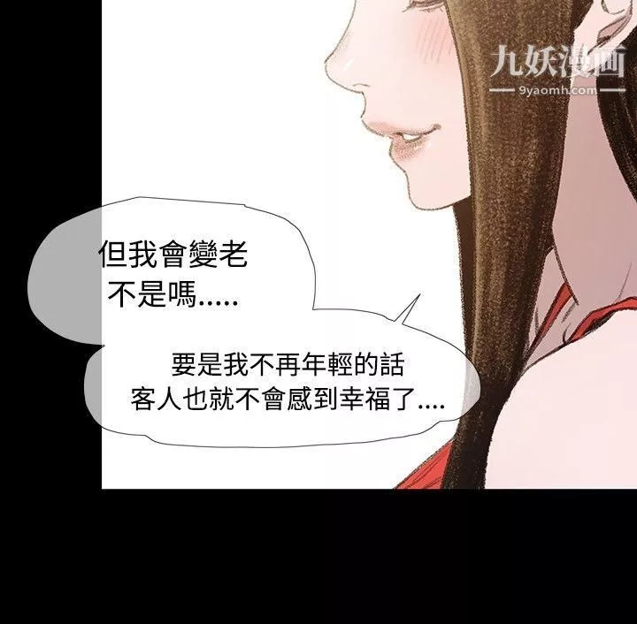 敏希-第6话 - 图片 6