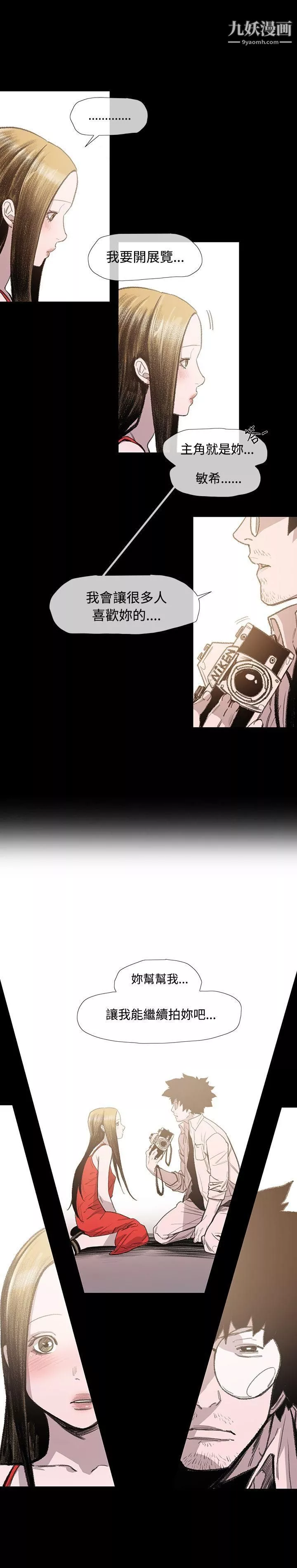 敏希-第6话 - 图片 8