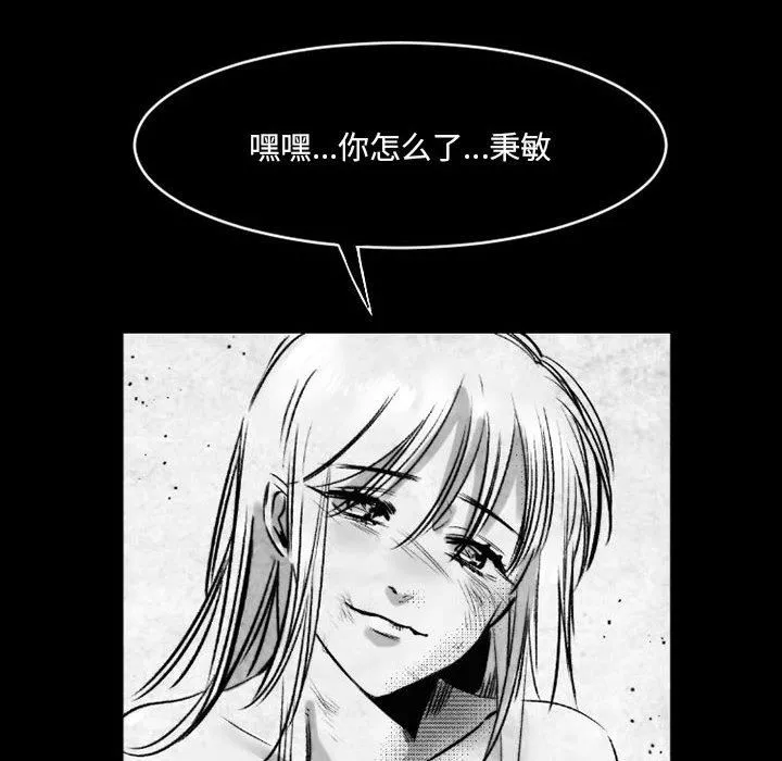 伊卡洛斯-第18话 - 图片 9