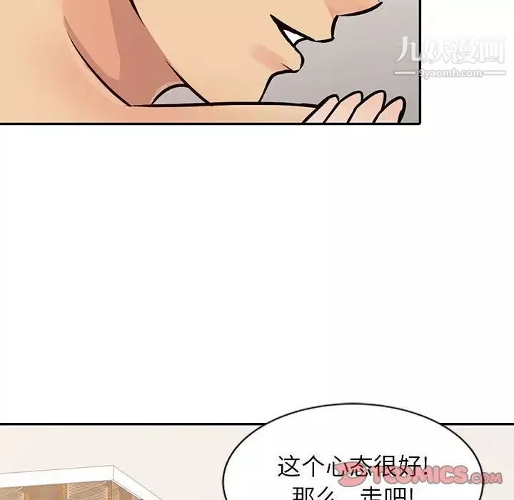 征服的滋味-第13话 - 图片 6