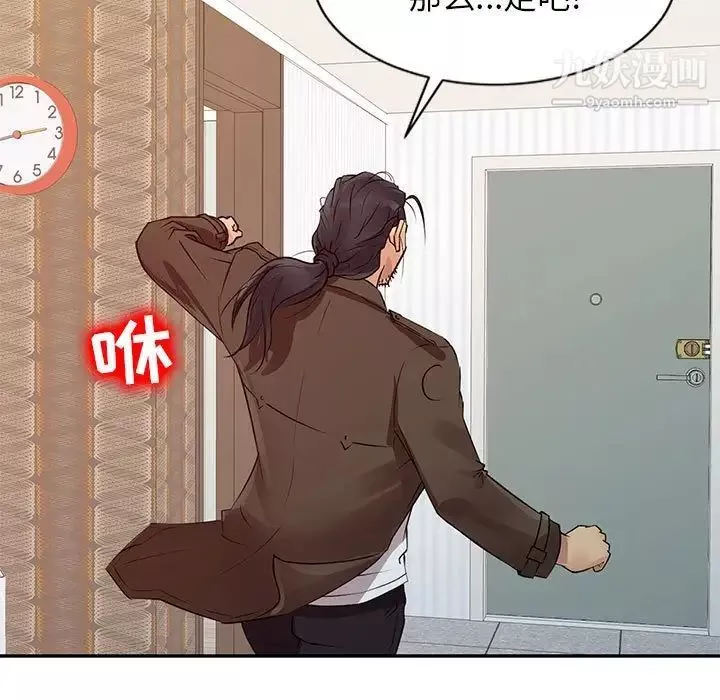 征服的滋味第13話