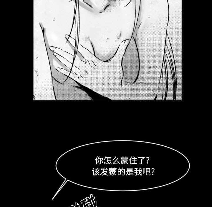 伊卡洛斯第18话