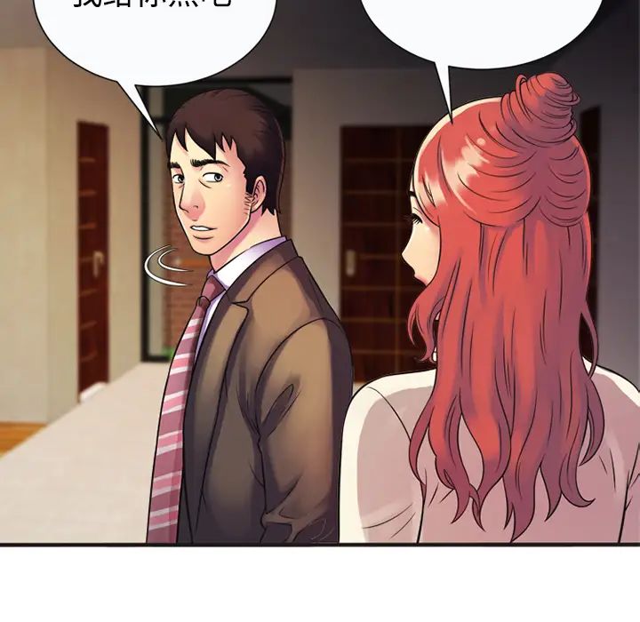 恋上闺蜜的爸爸第9话