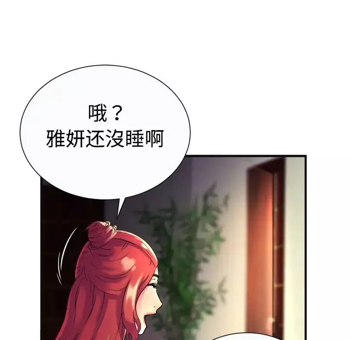 恋上闺蜜的爸爸-第9话 - 图片 35