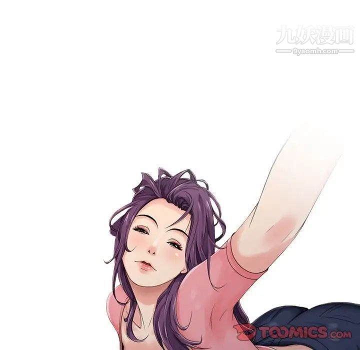 征服的滋味第13話