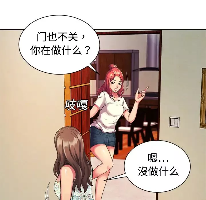 恋上闺蜜的爸爸-第9话 - 图片 42