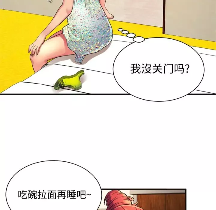 戀上閨蜜的爸爸第9话