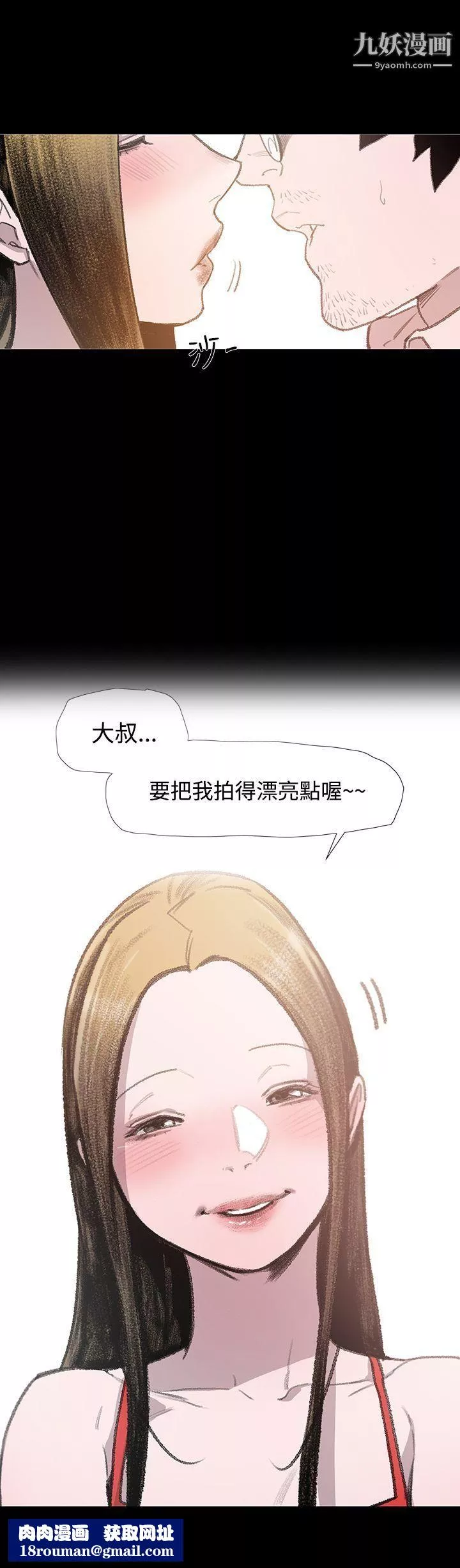 敏希-第6话 - 图片 16