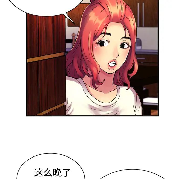 恋上闺蜜的爸爸第9话