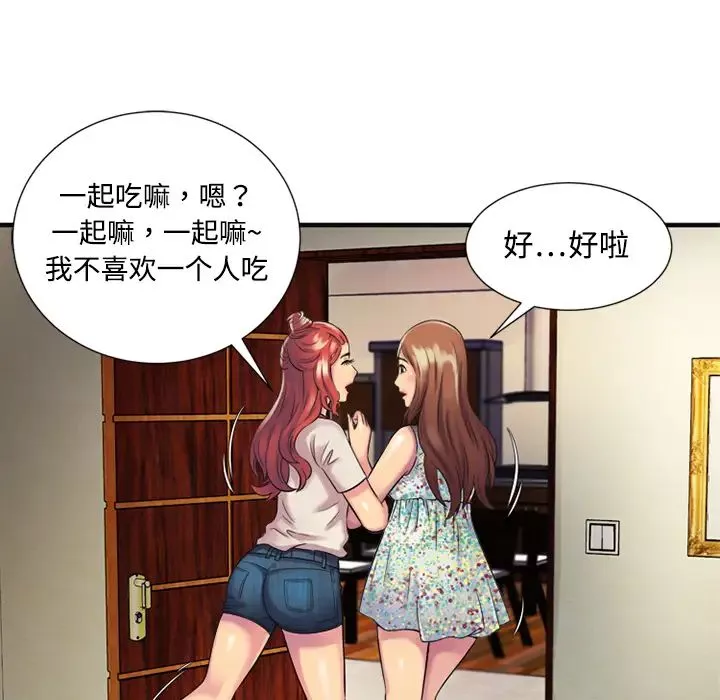 戀上閨蜜的爸爸第9话
